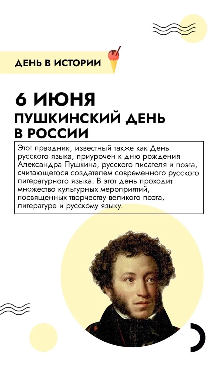 Доброго утра!