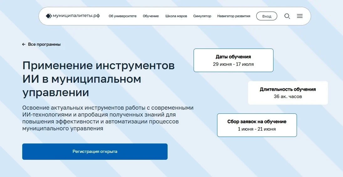 Уважаемые коллеги, руководители и специалисты муниципальных образований Челябинской области ❗ 

Напо