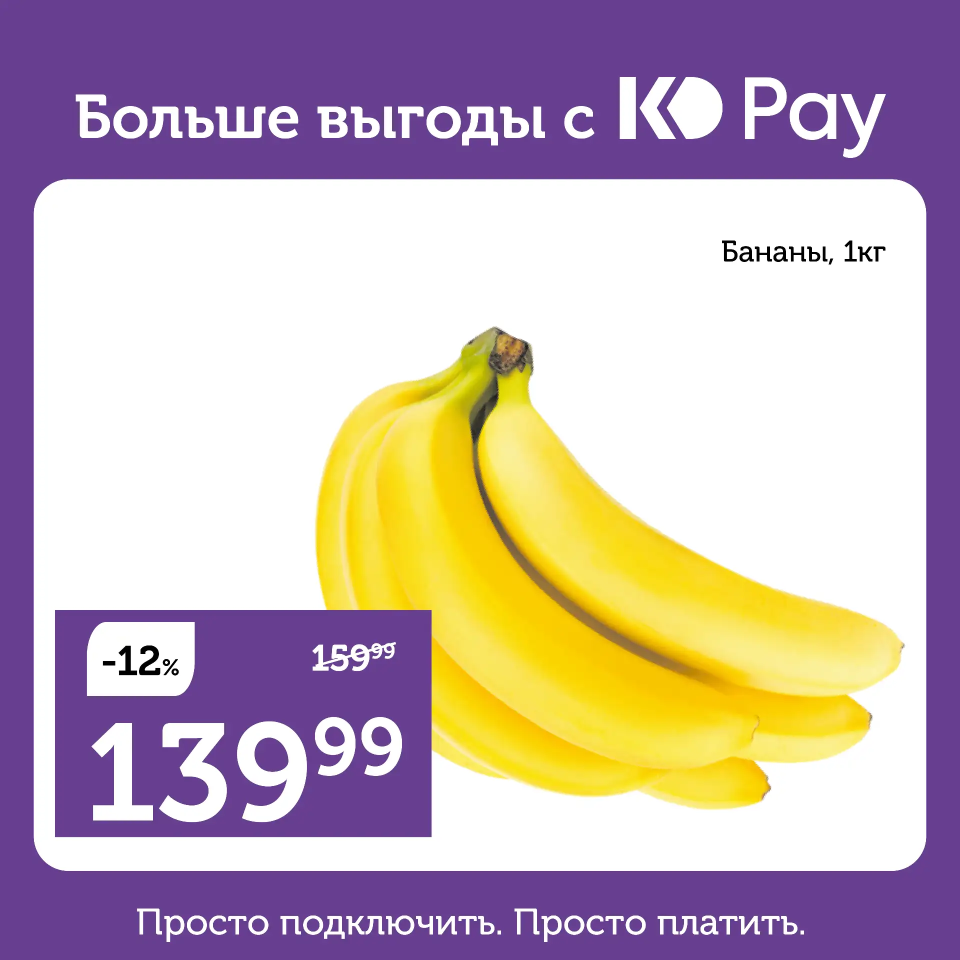 Выгода в два шага ⬇️