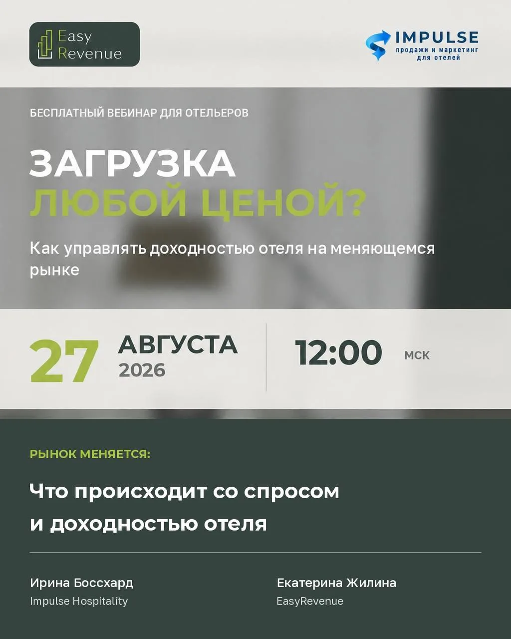 Загрузка любой ценой?
