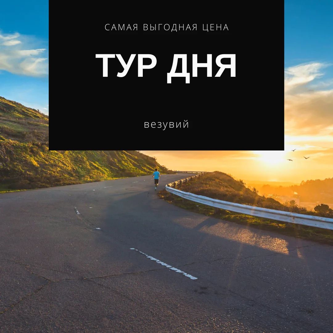 🚌Автобусный экскурсионный тур выходного дня: