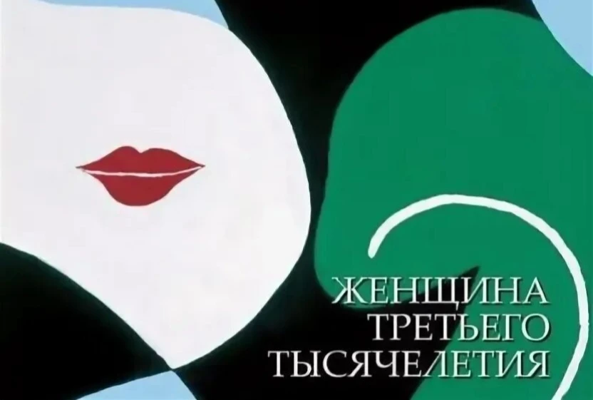 Приглашаем на форум!

Тема форума: "Женщина третьего тысячелетия: многополярный мир – диалог доверия