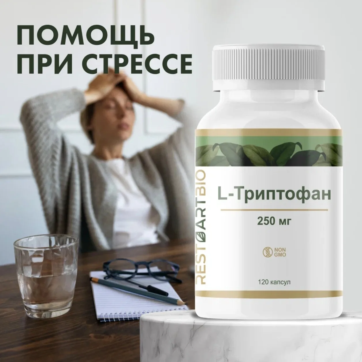 Пятница: рабочая неделя закончилась, но стресс остался? 😵‍💫

Вы закончили рабочую неделю. Но внутр