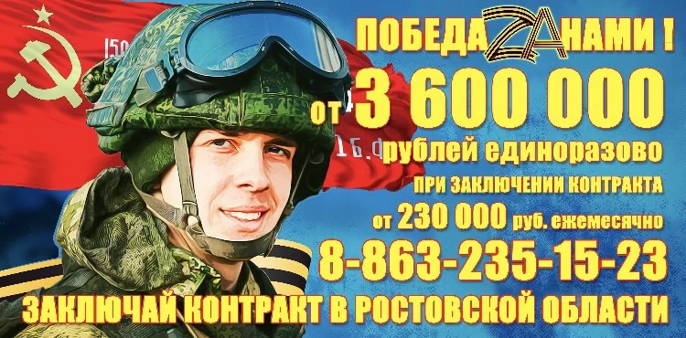 🇷🇺  Стань примером для подрастающего поколения. Выбирай службу по контракту, присоеди...