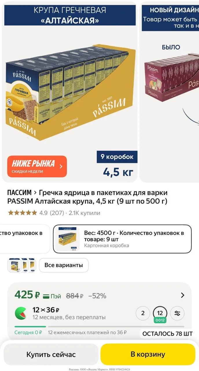 Яндекс маркет 

https://market.yandex.ru/cc/9g4RGW