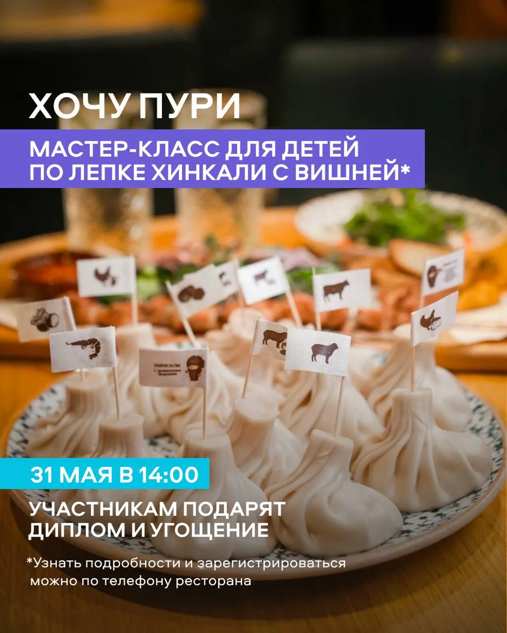 🎉 Детский мастер-класс в ТРЦ Columbus