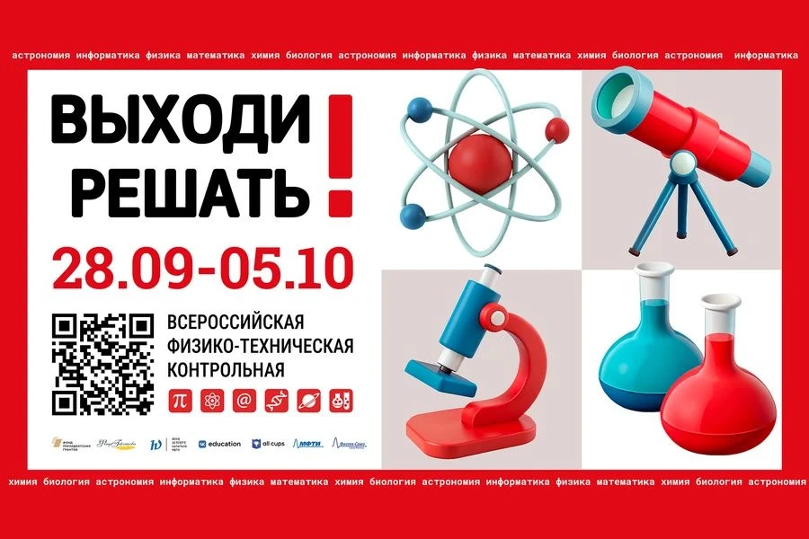 🚀 Наши ребята на «Выходи решать!»: покоряем точные науки!