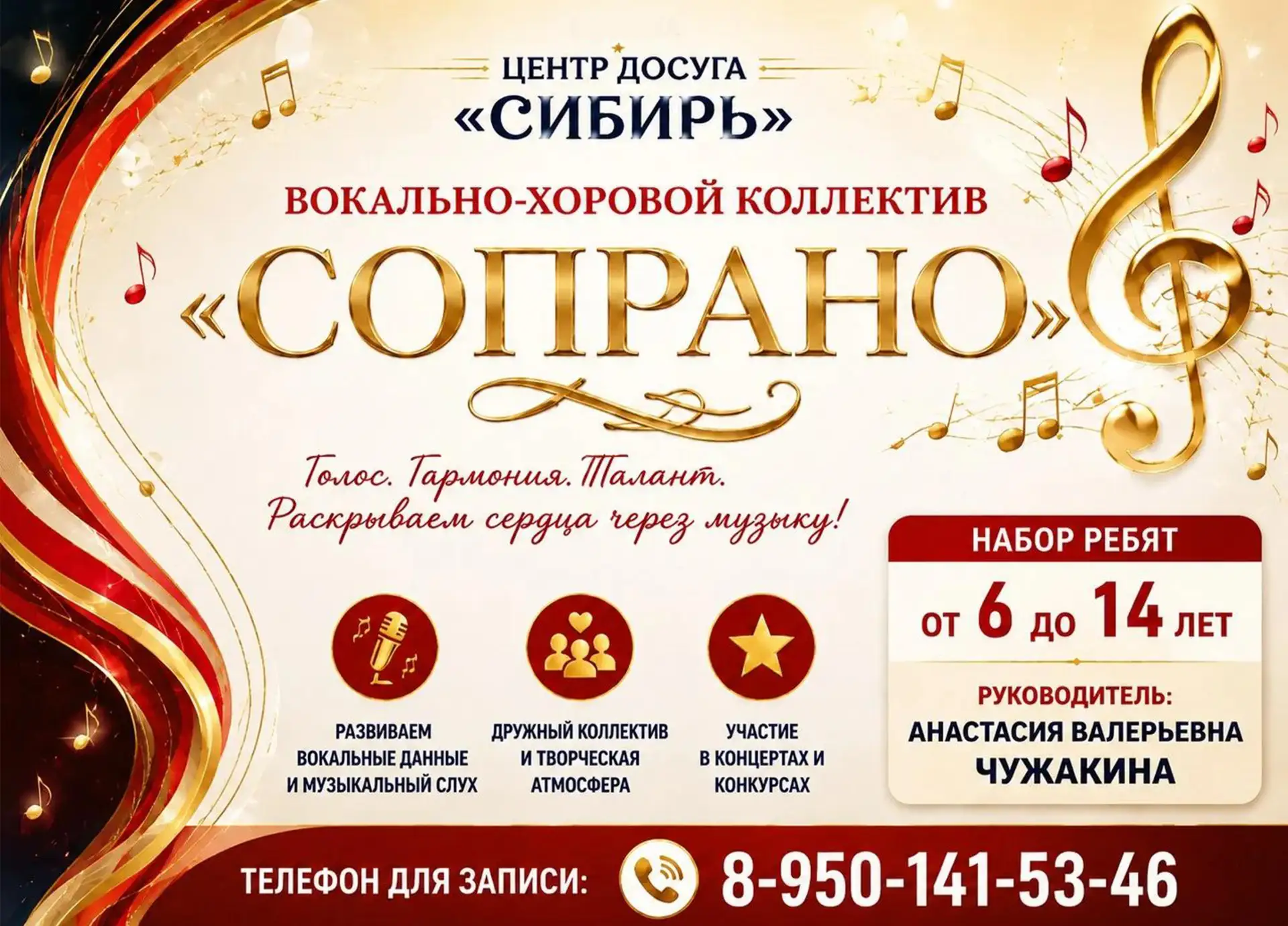 🎤 Твой голос достоин сцены! 🎶