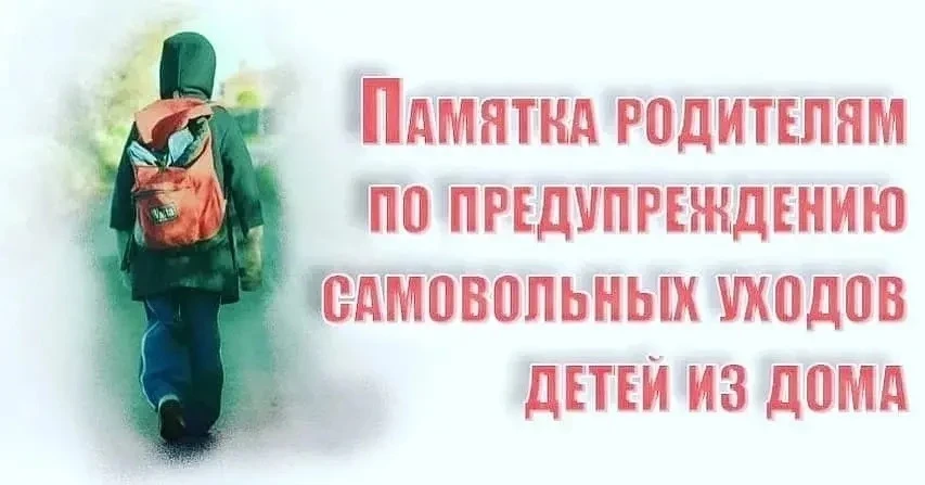 #профилактика #БезопасностьДетства2026