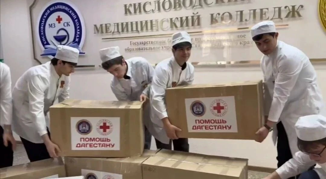 🏥В Кисловодском медицинском колледже прошла акция «Помощь Дагестану»  📌Общая сумма сбора составила б