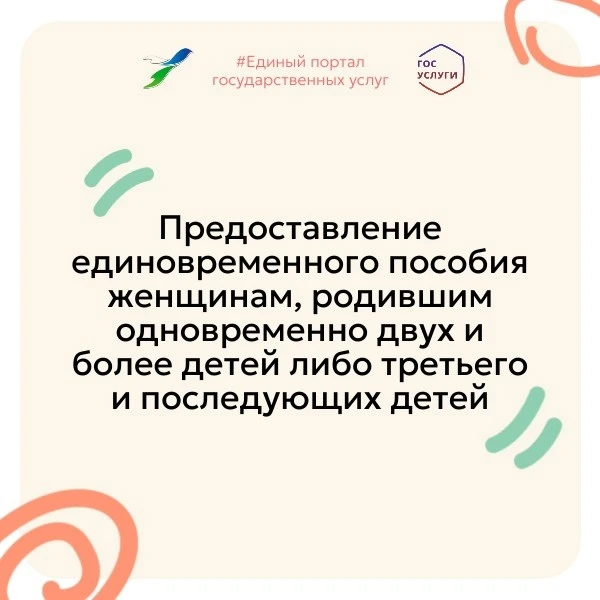💢Интерактивная форма заявления по предоставлению государственной услуги «Предоставлени...