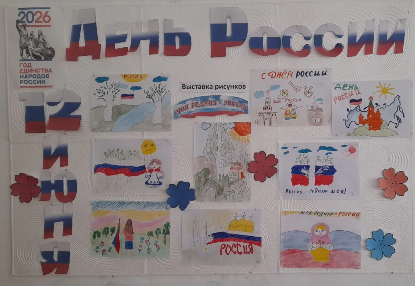 🇷🇺12 июня, в День России, в сельских культурно-досуговых учреждениях Яйского округа прошли праздни