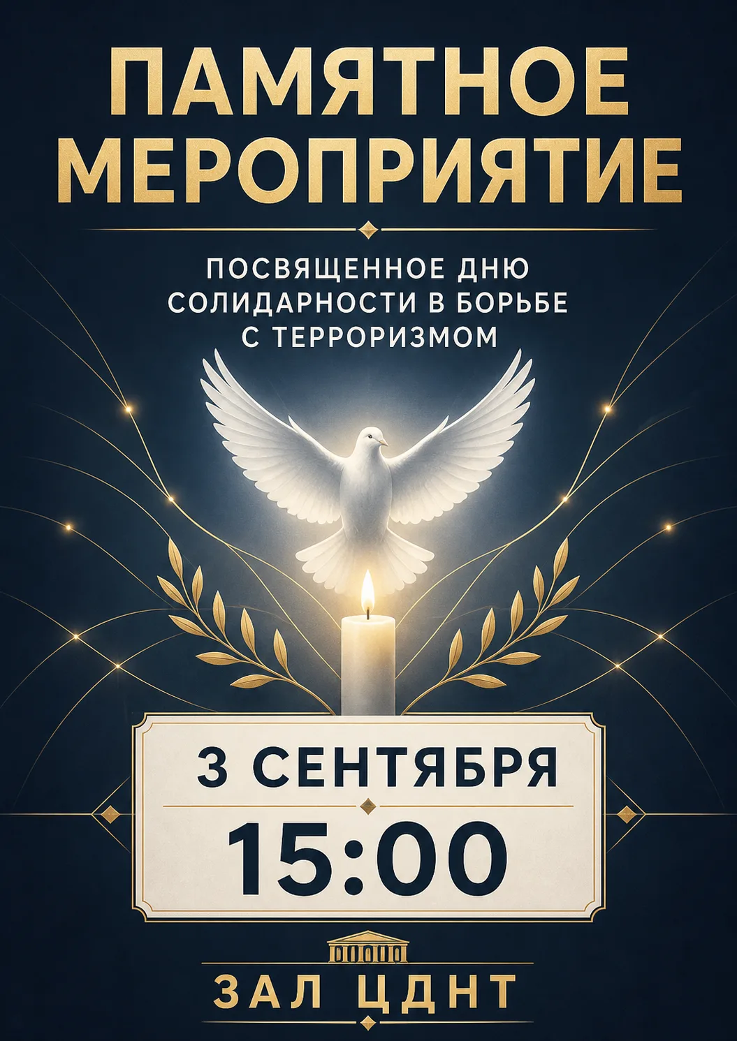 ЦДНТ приглашает