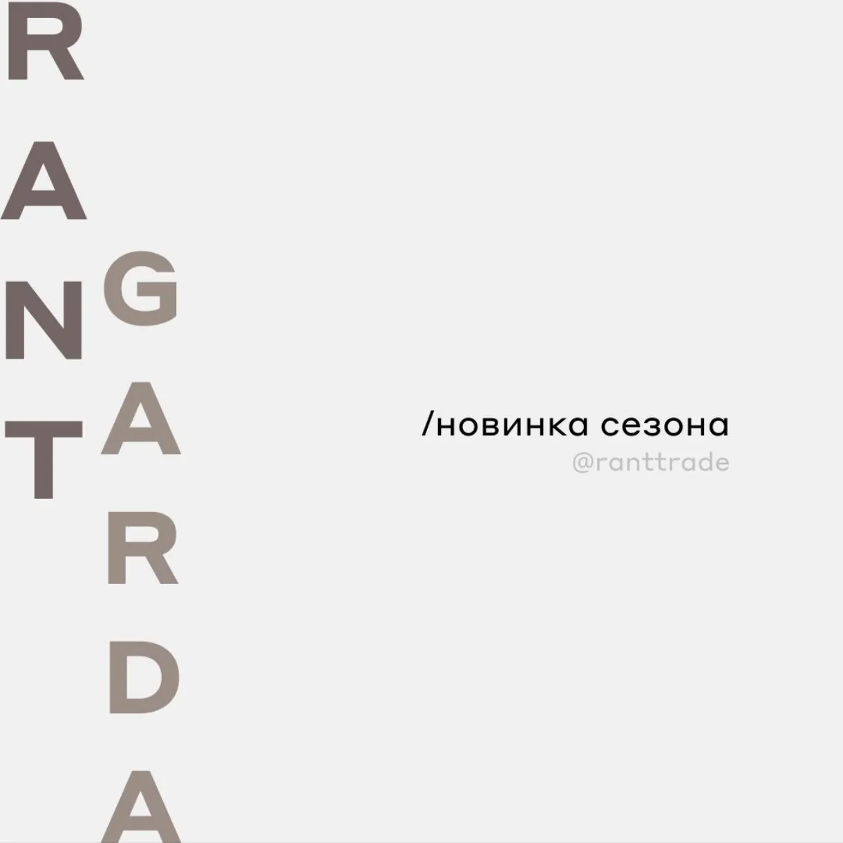 Новинка сезона. Цена снижена! 2 в 1 стоит 39990 руб. со скидкой.