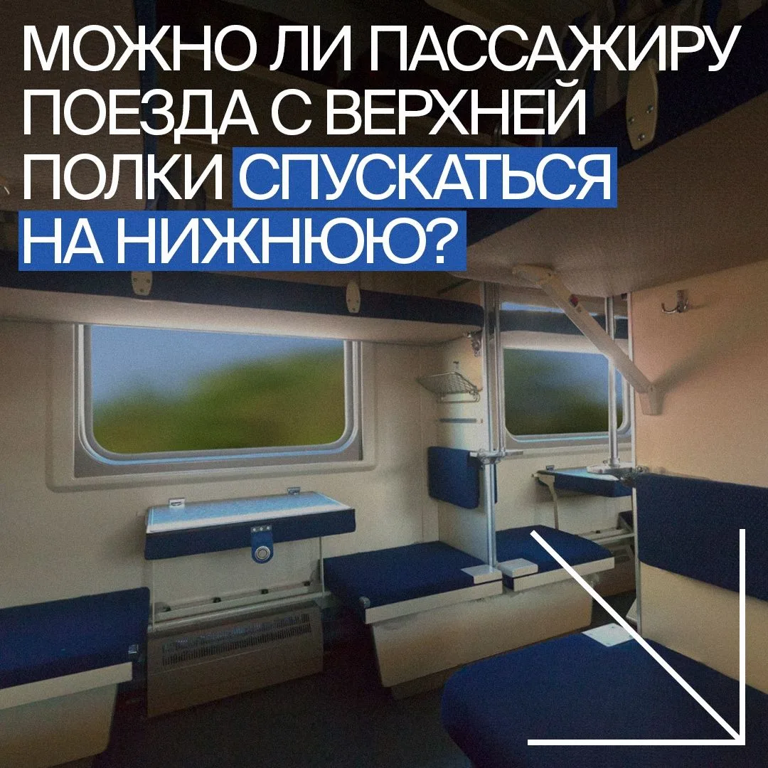 «Я могу спуститься и поесть?»