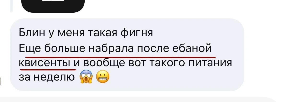 Волшебные укол стройности. Разбираем этот пиздец