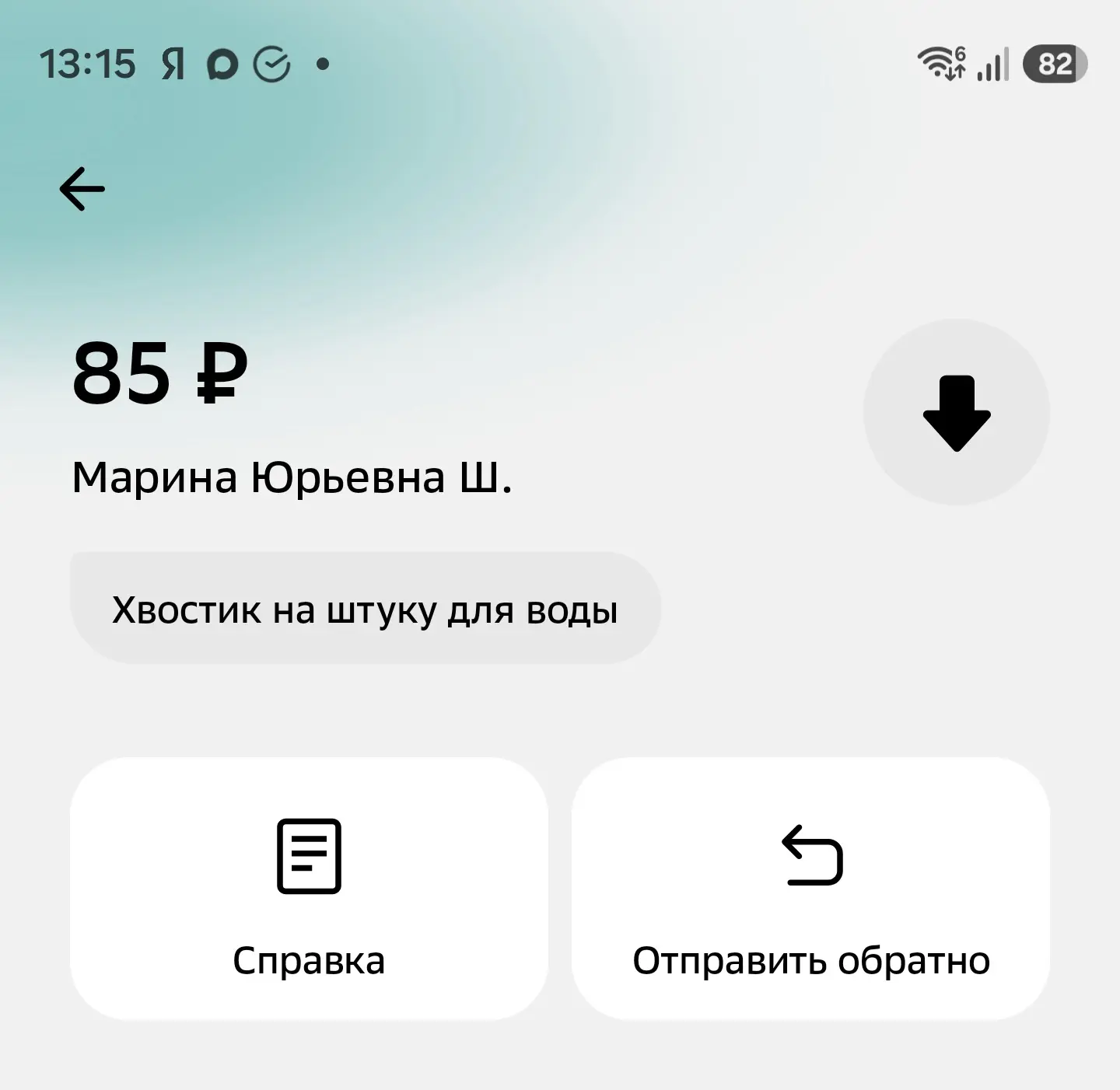 Хвостики для кубовика
(бочка для воды ).

Благодарим Вас 🥰 🥰 🥰 

День хвостиков у нас сегодня 🥰