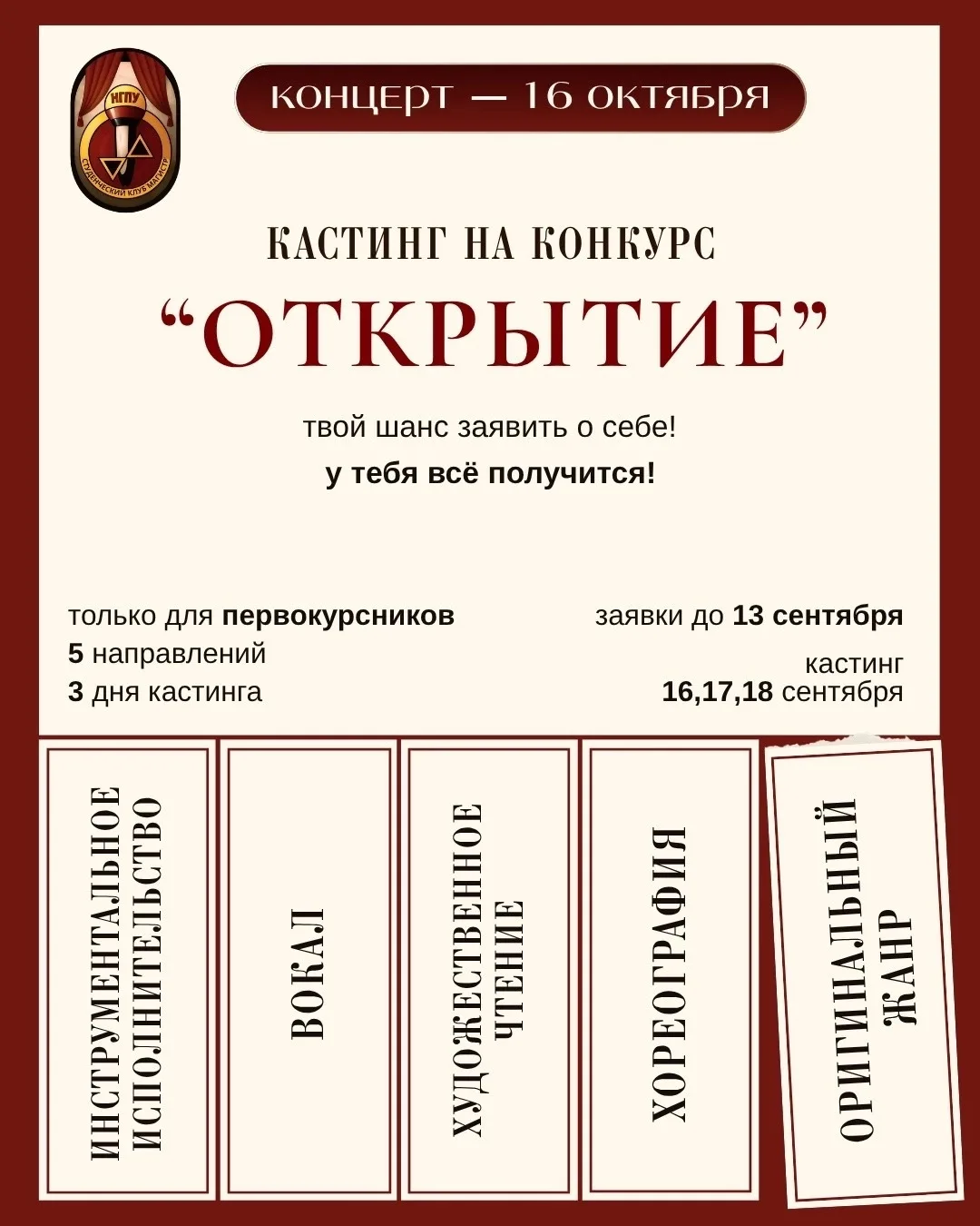 Первокурсник, это звёздный час для тебя🌟