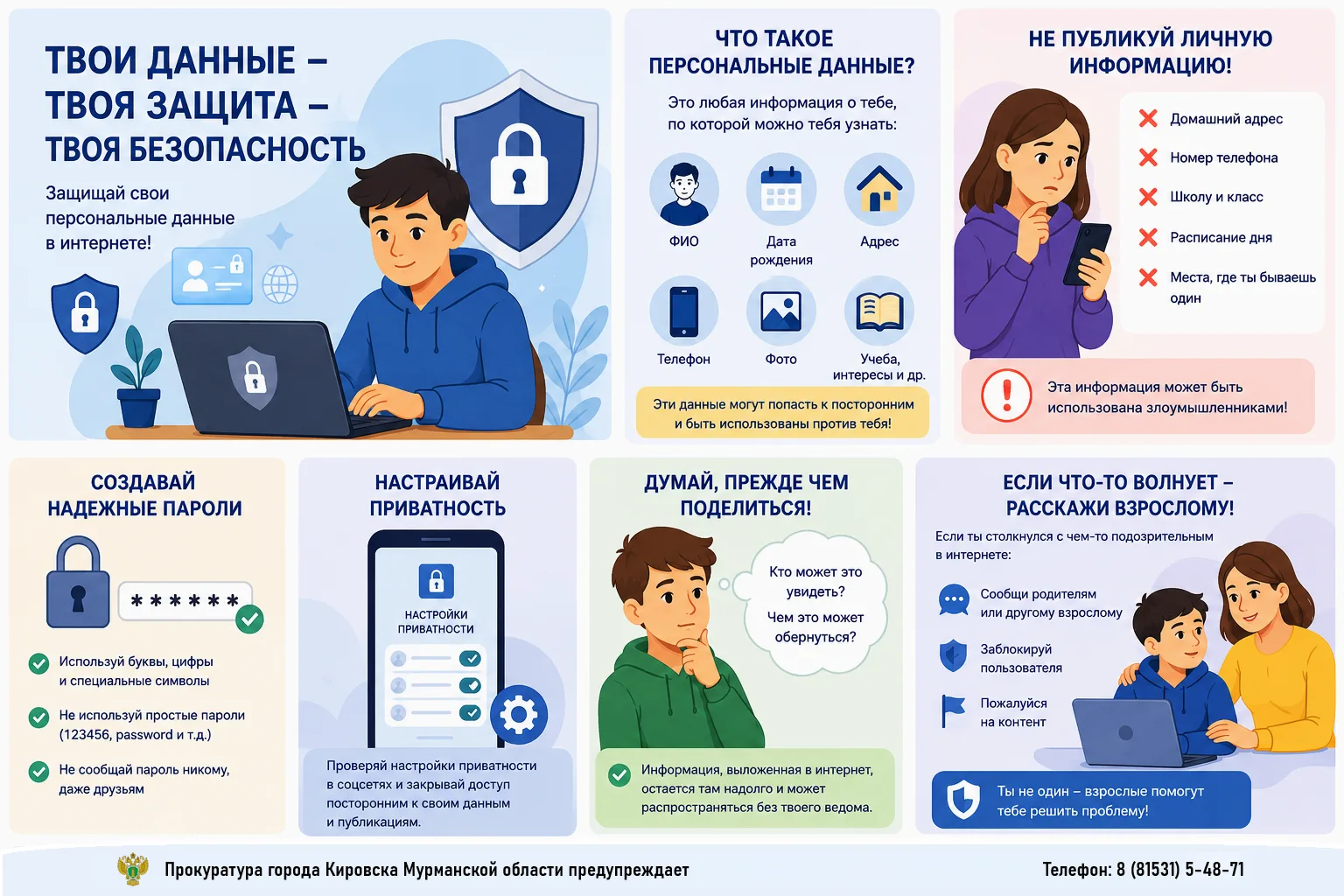 💻В современном цифровом мире умение правильно обращаться с персональными данными стано...
