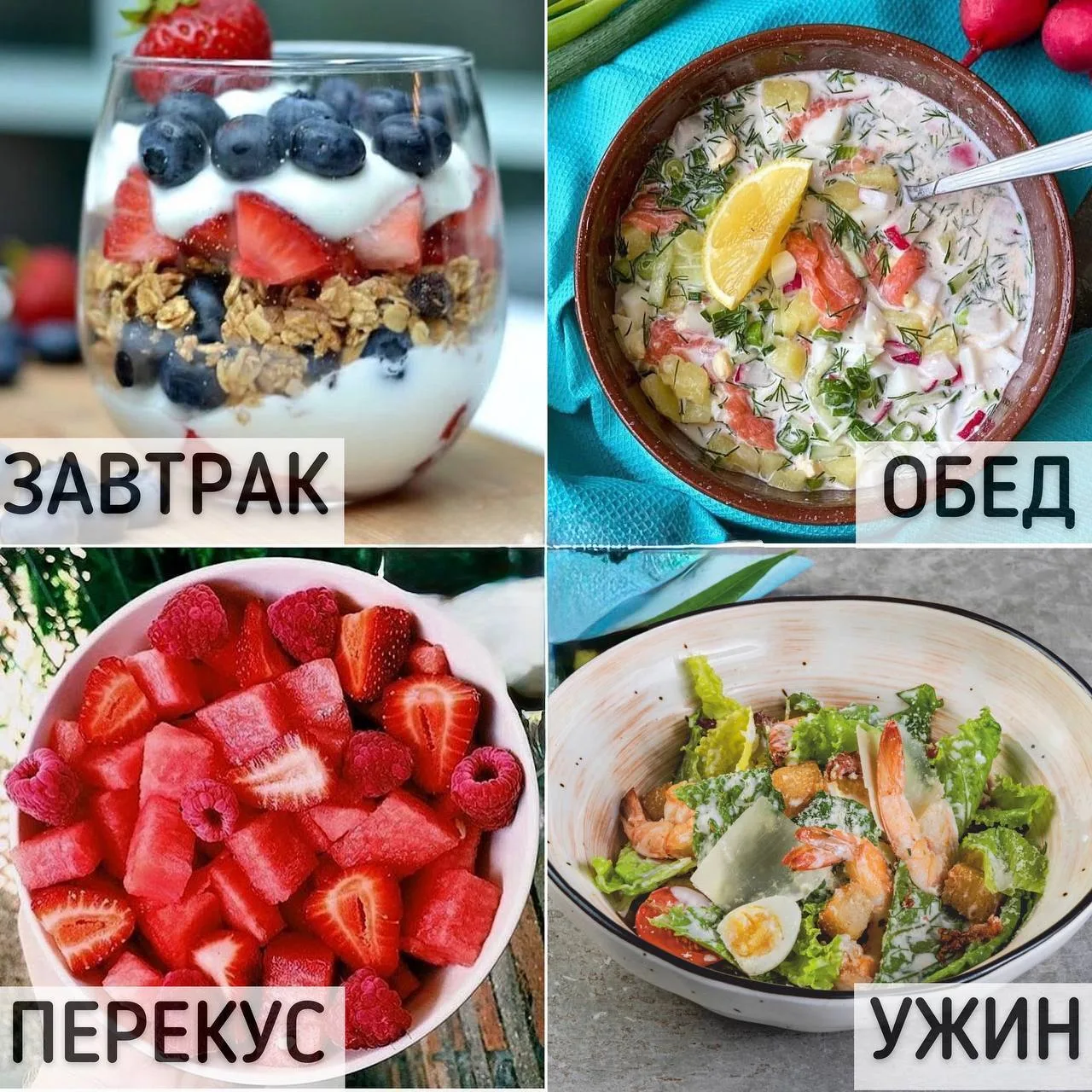 РАЦИОН НА ДЕНЬ — 1358 ккал
КБЖУ: 1358/89/60/106

✅ ЗАВТРАК
КБЖУ: 509/10/26/60

Ленивая овсянка с яго
