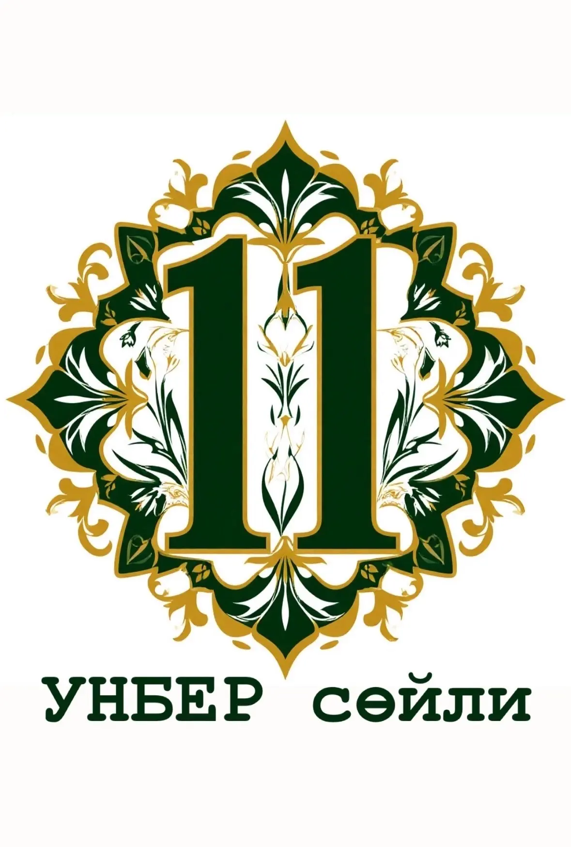 Татарча сөйләшәбез? 👩🏻‍🏫