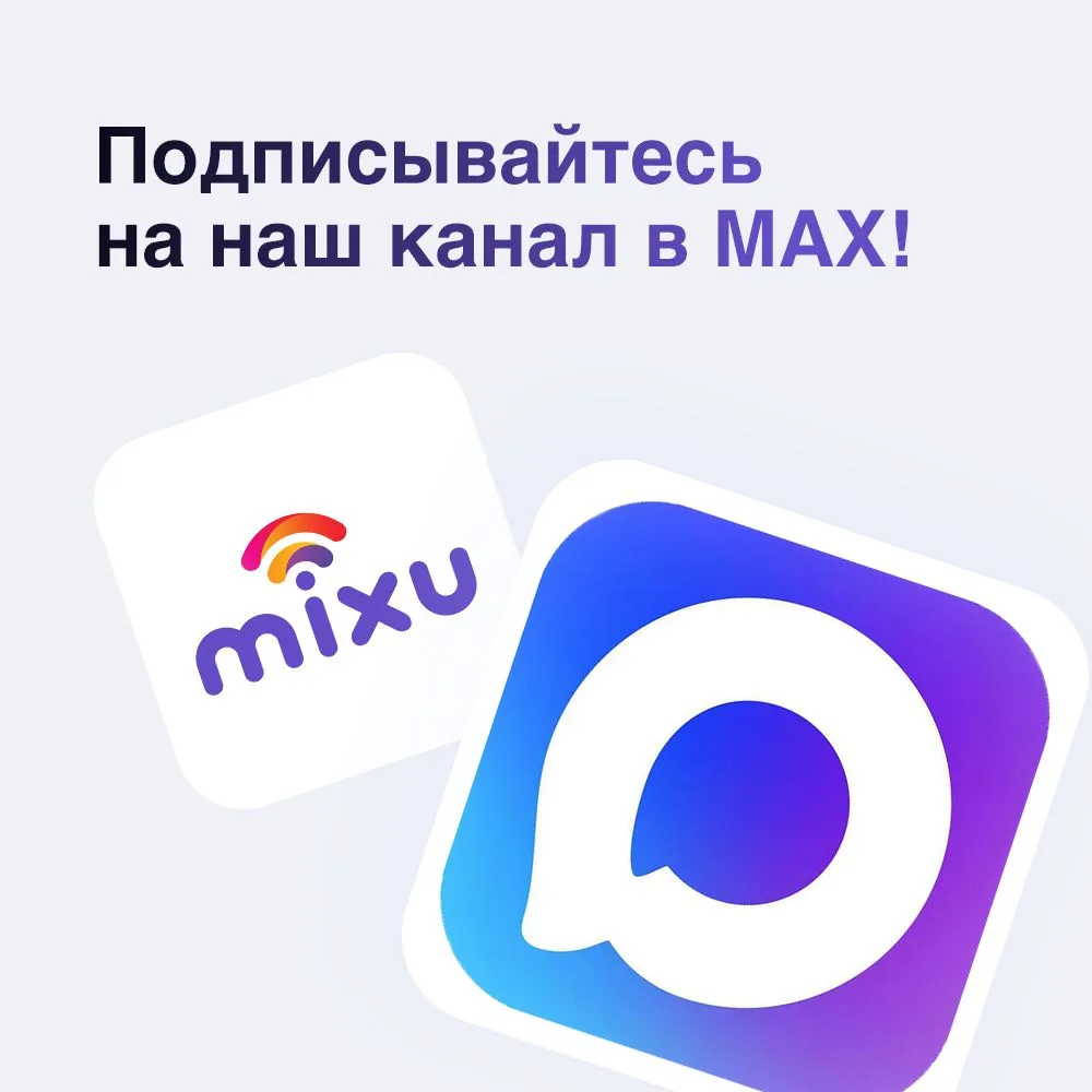 Мы в MAX! 

Будьте в курсе новостей, акций и выгодных предложений.

Подписывайтесь на канал 👇