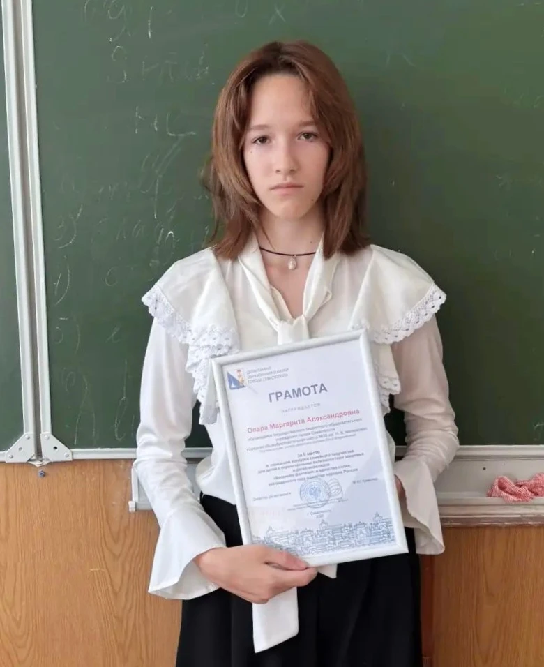 🎉 Поздравляем Маргариту О. из 9‑Б класса с отличным результатом! 👏
