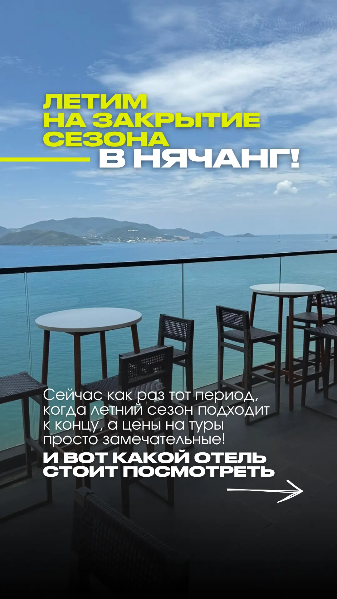 🌏 ГОРЯЩЕЕ ПРЕДЛОЖЕНИЕ! Вьетнам по суперцене!
