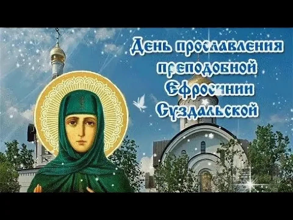 🙏 Православный календарь сегодня ☦️