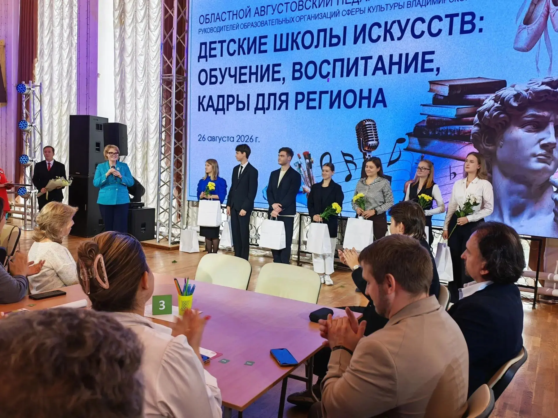 Задаём вектор развития художественного образования в регионе