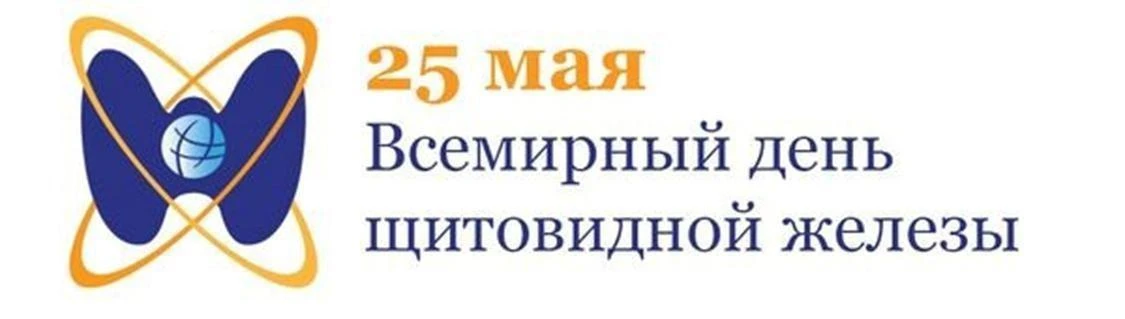 С 18.05. по 24.05.2026 года Министерством здравоохранения объявлена «Неделя профилактик...