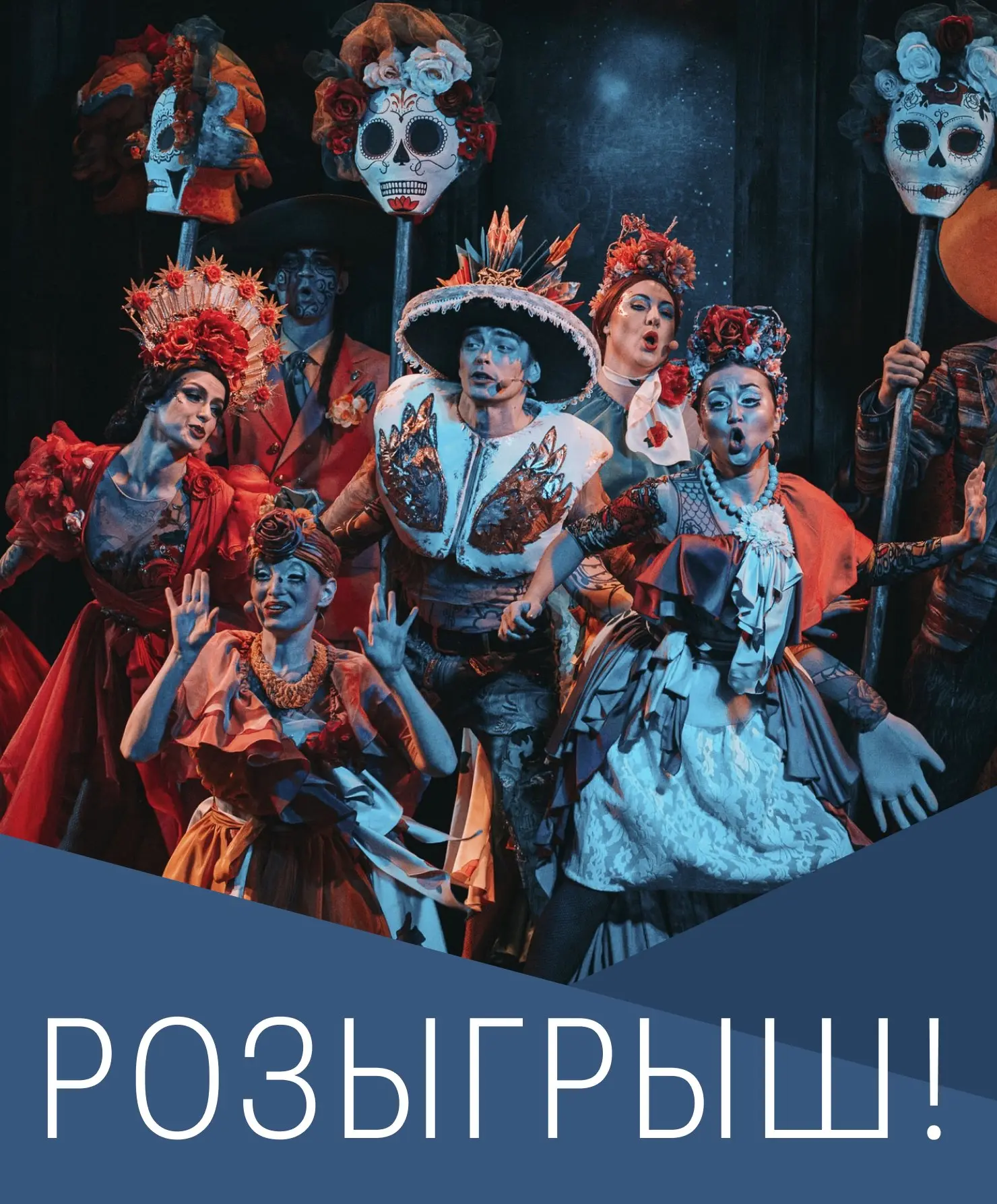 Обратный отсчёт уже идёт! В сентябре мы возобновим яркий, страстный и искромётный спект...