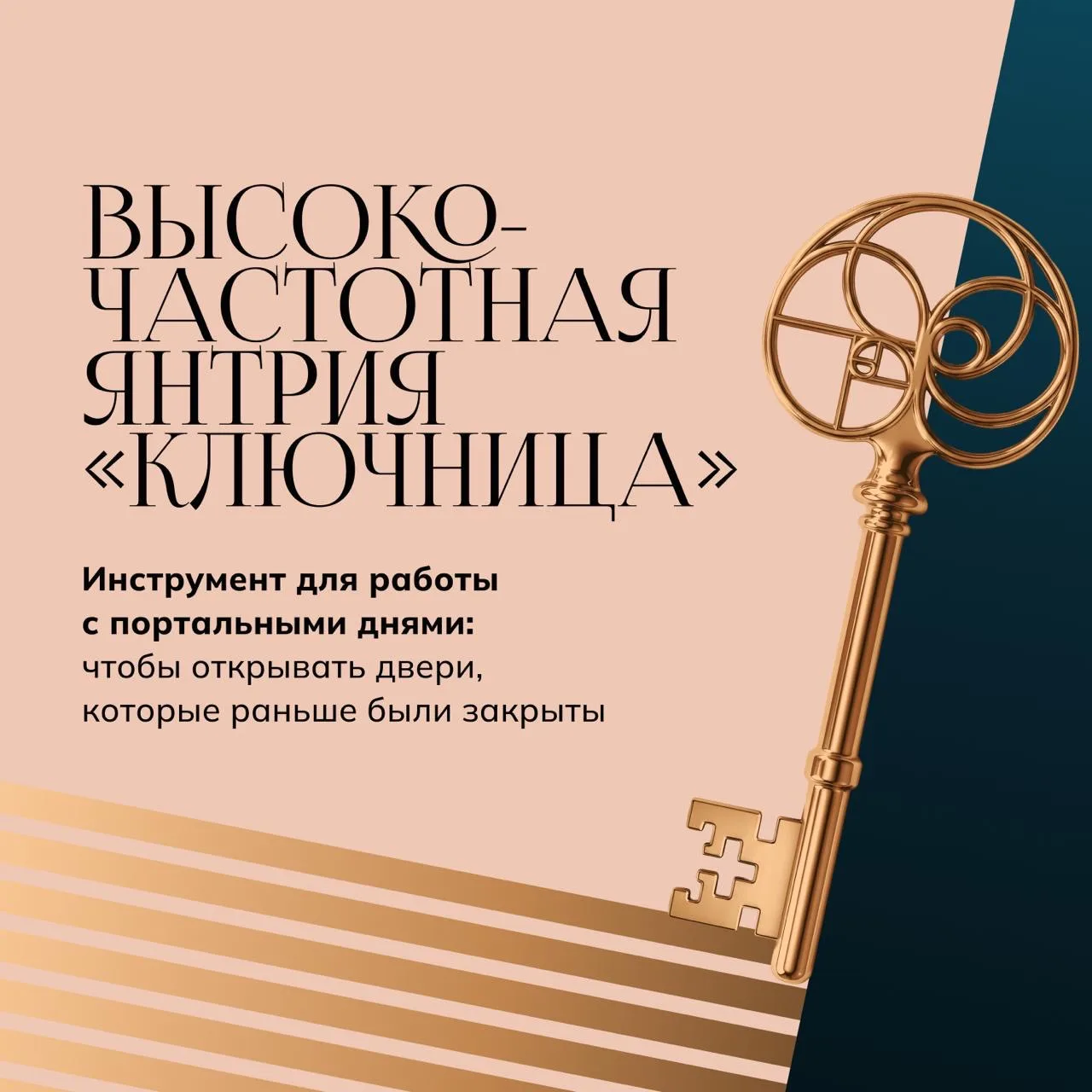 Эфир подошел к концу, дала вам весь нужный материал к портальной дате и рассказала про ...