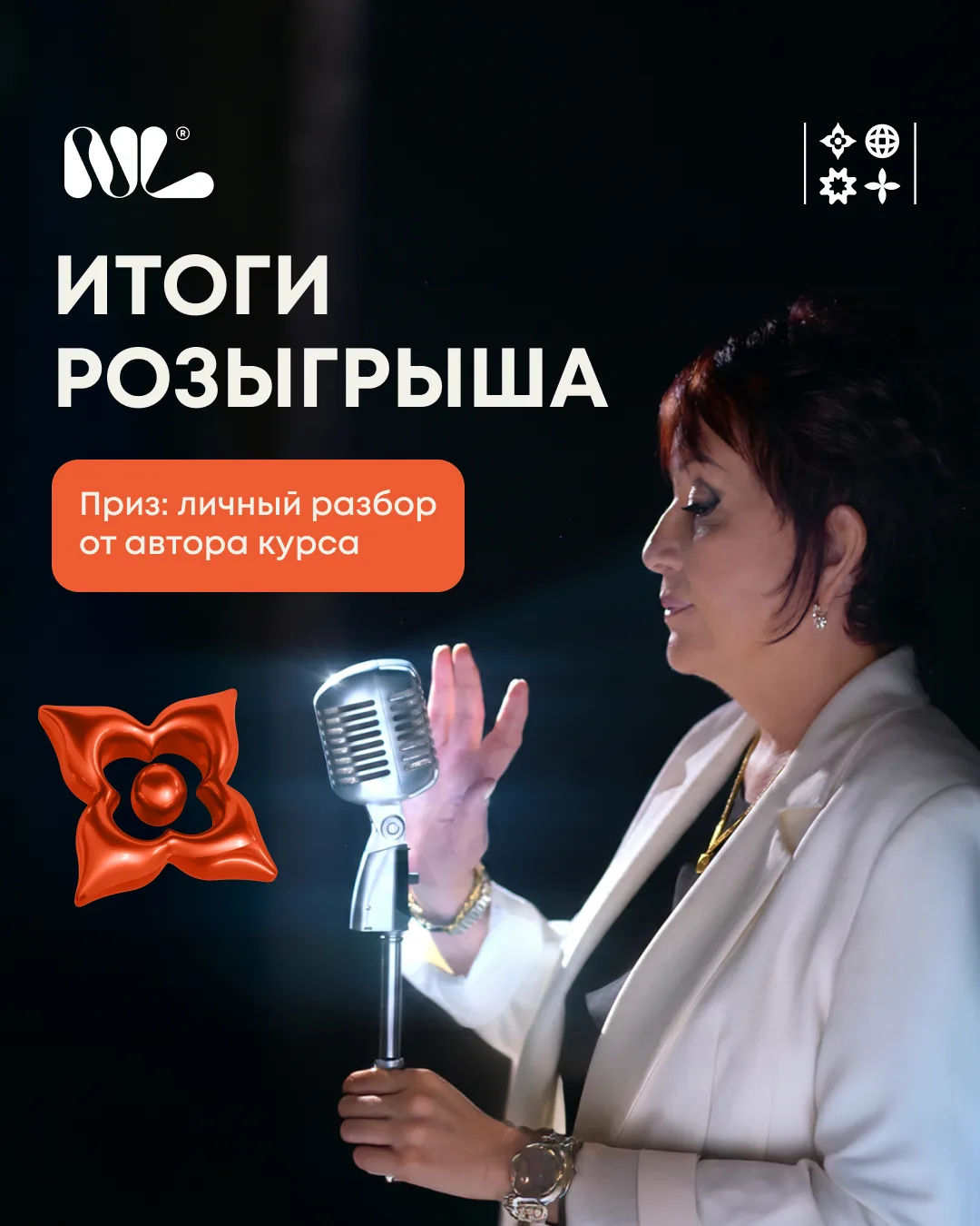 🔥 Итоги розыгрыша индивидуального разбора от автора мастерской Людмилы Астафьевой

Друзья, мы выбра
