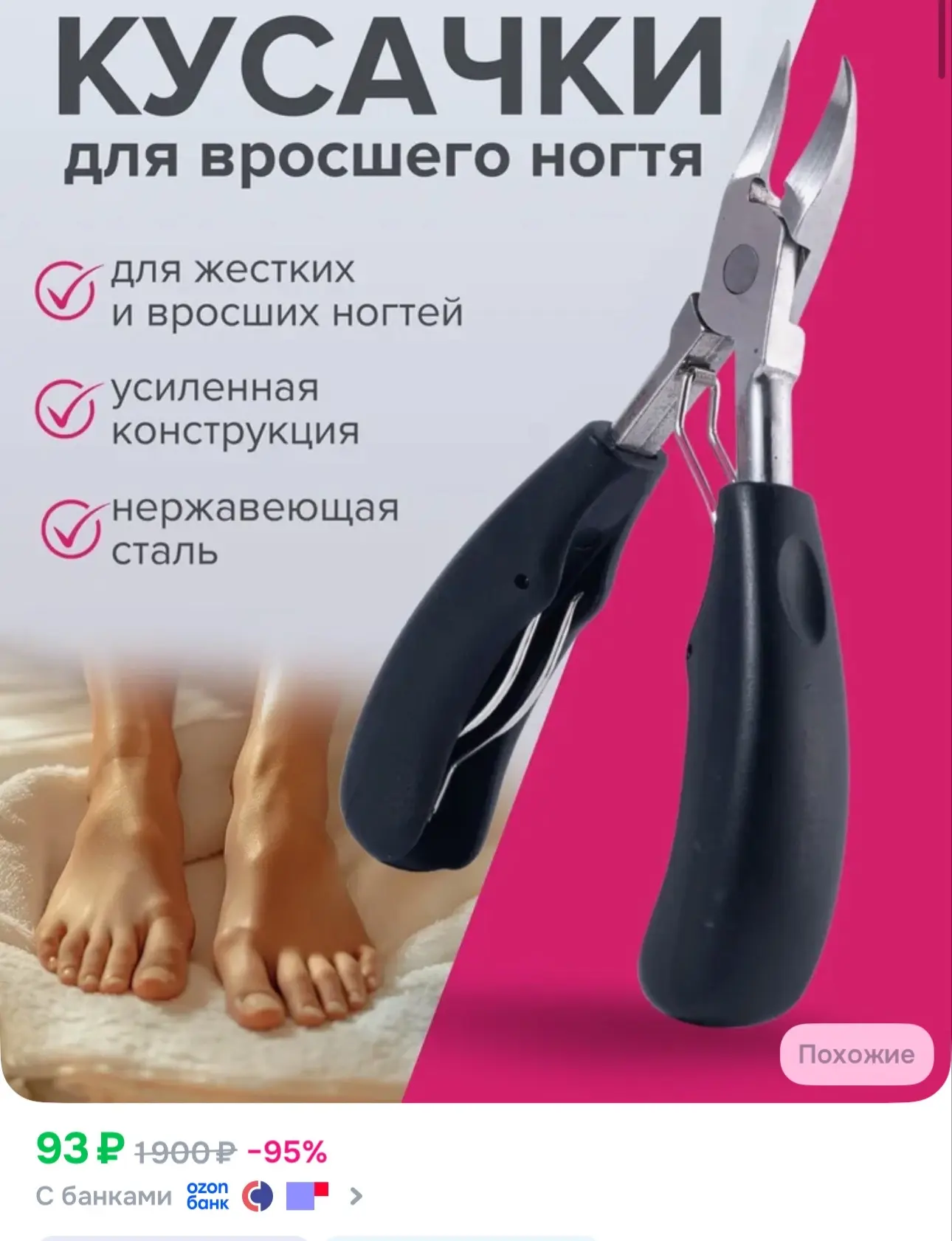 👉https://www.ozon.ru/product/

Реклама. Информация о рекламодателях по ссылке https://s.ozon.ru/sSo