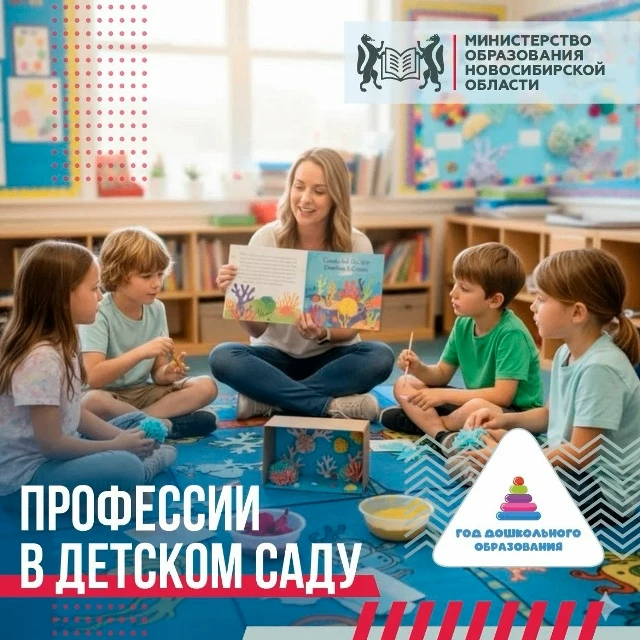 Детский сад — это сложный механизм, где каждый сотрудник выполняет свою важную роль. Во...