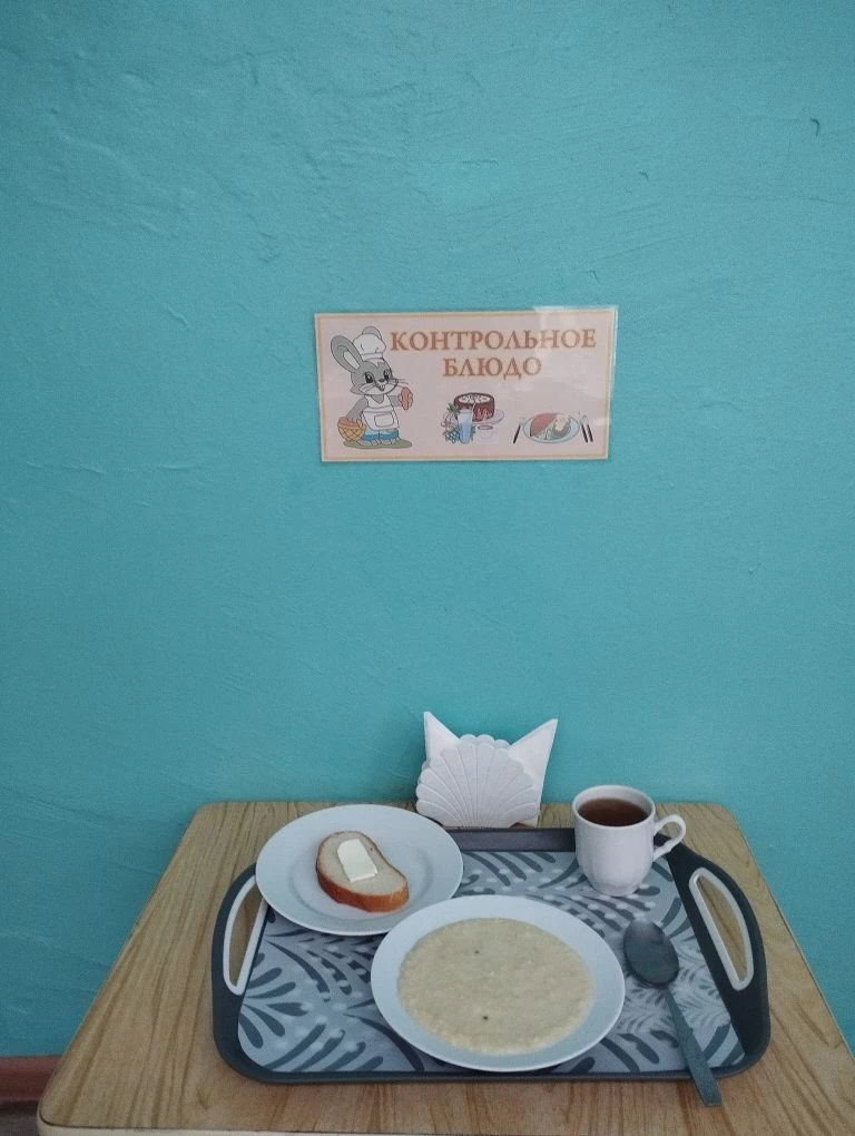 Питание