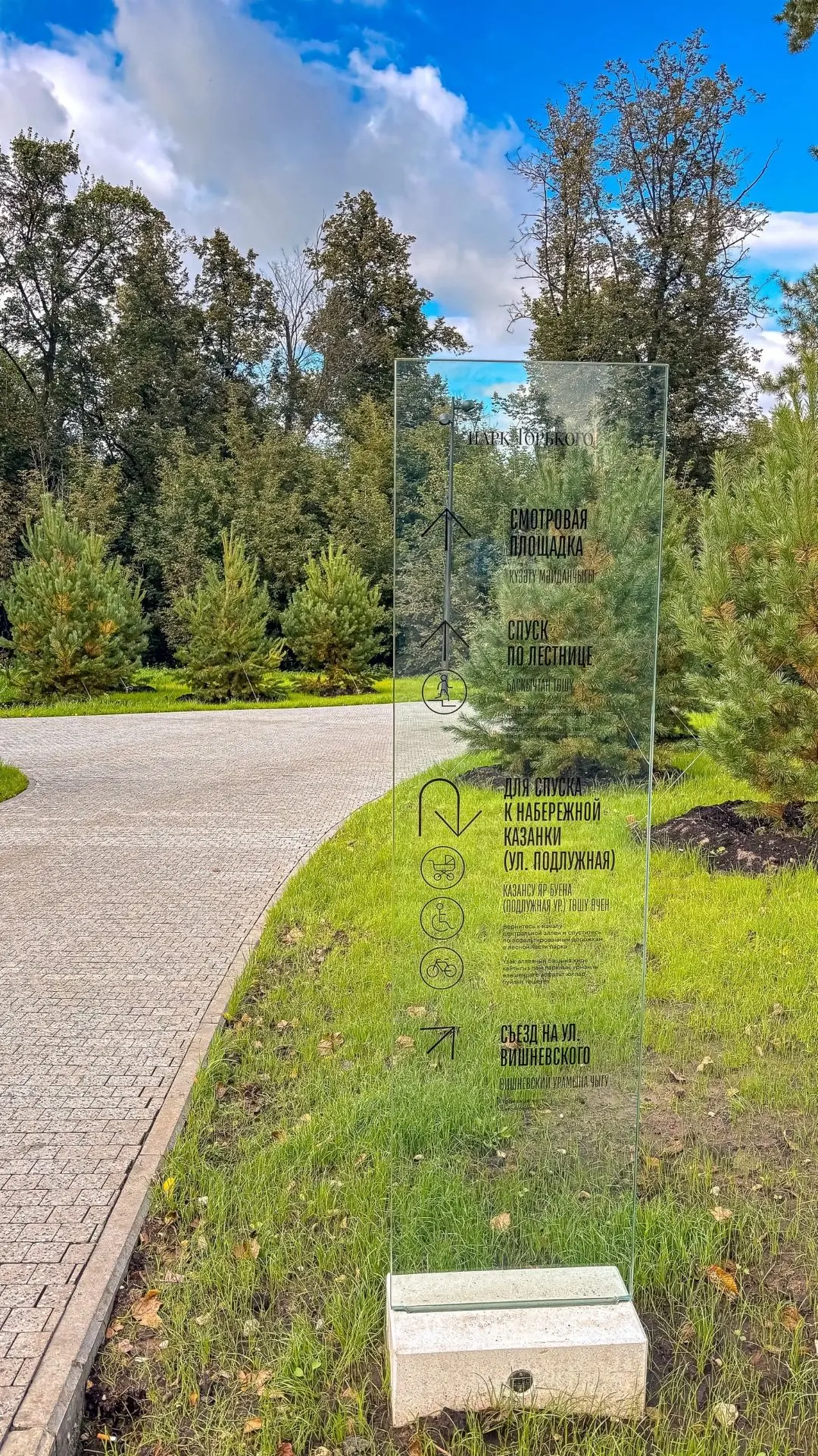 🌿 Обновленная смотровая площадка в парке Горького в Казани
