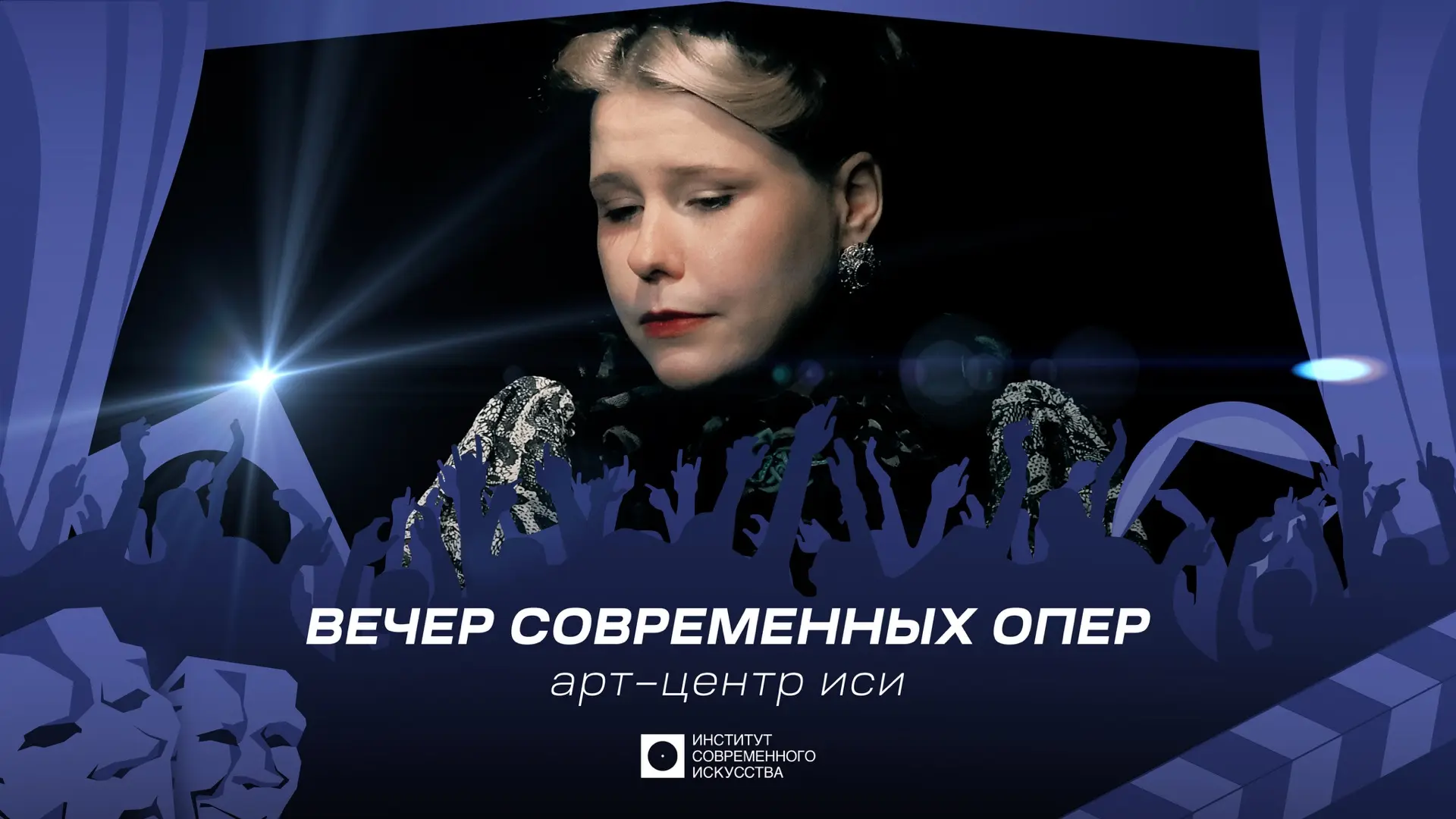 «Записки сумасшедшего» и «Медведь». Гоголь и Чехов. Трагедия и комедия. Всё это «Вечер ...