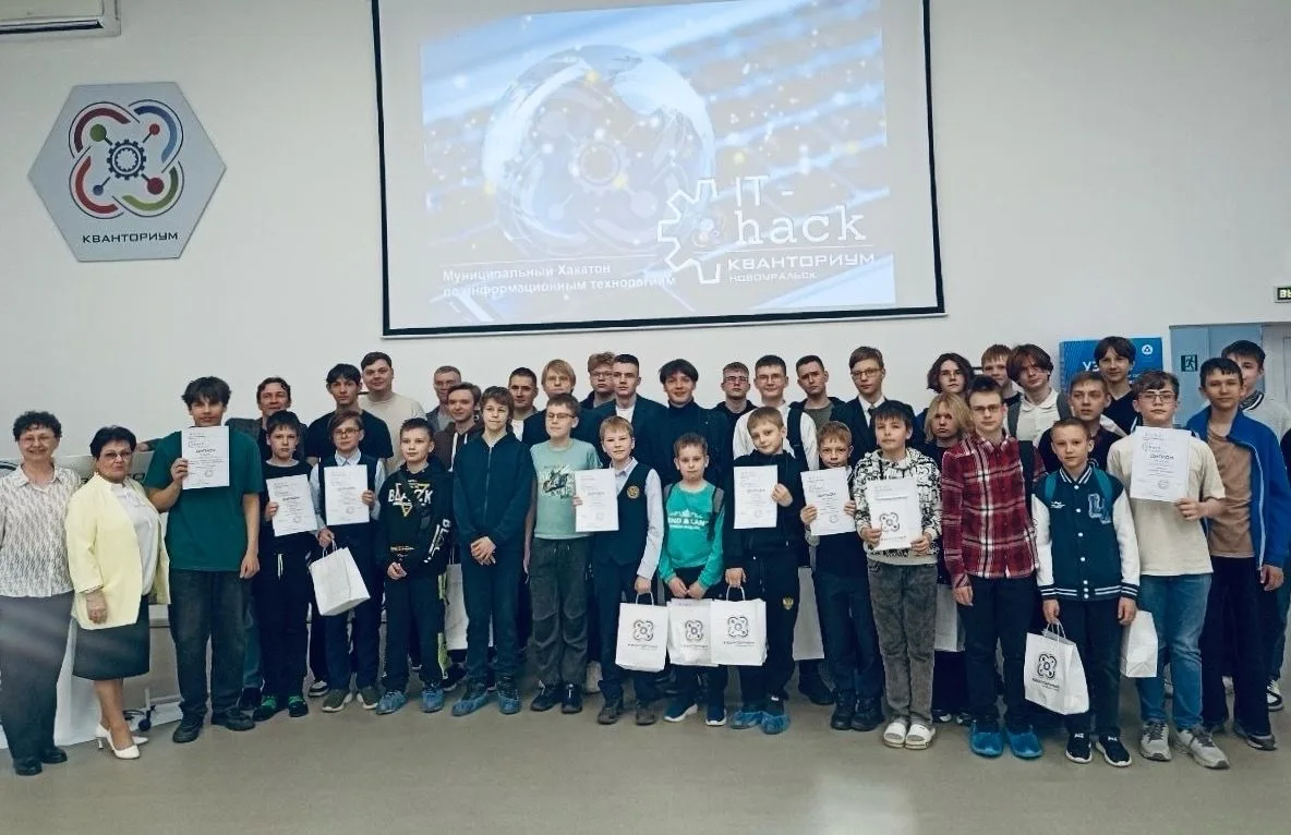 IT-Hack 2026: ИТОГИ!С 15 по 17 апреля в Детском технопарке «Кванториум» прошел V Муници...