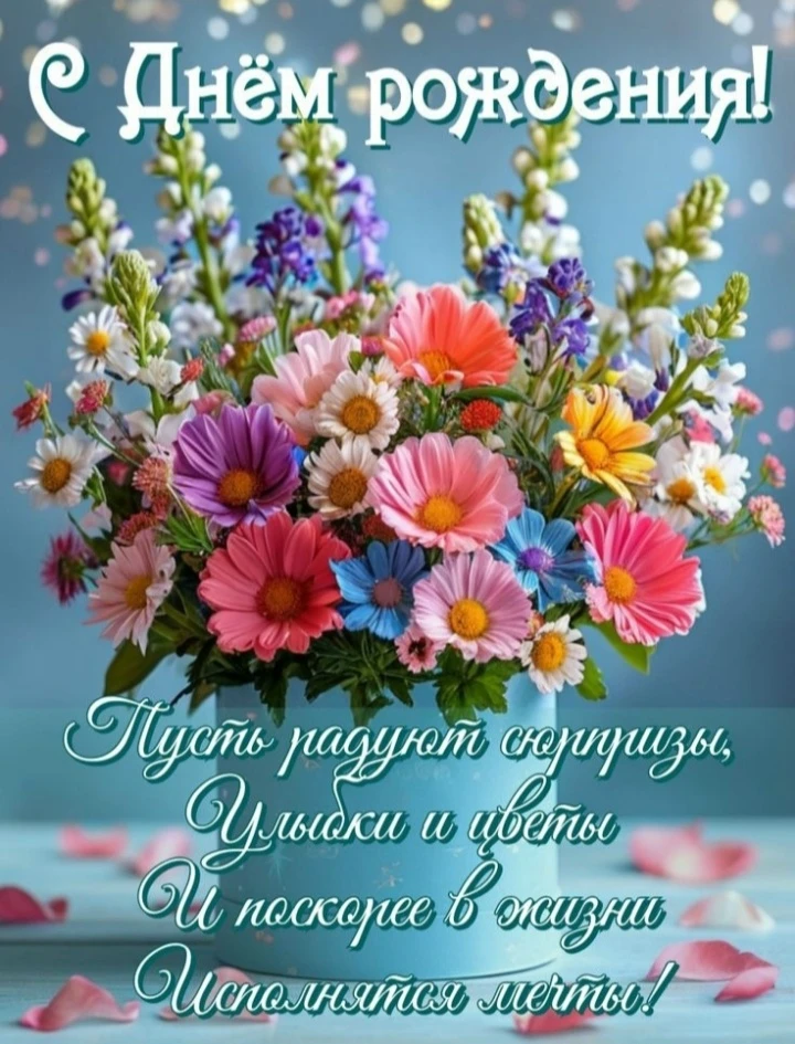 Поздравляем с днём рождения Светлану Анатольевну Малютину!