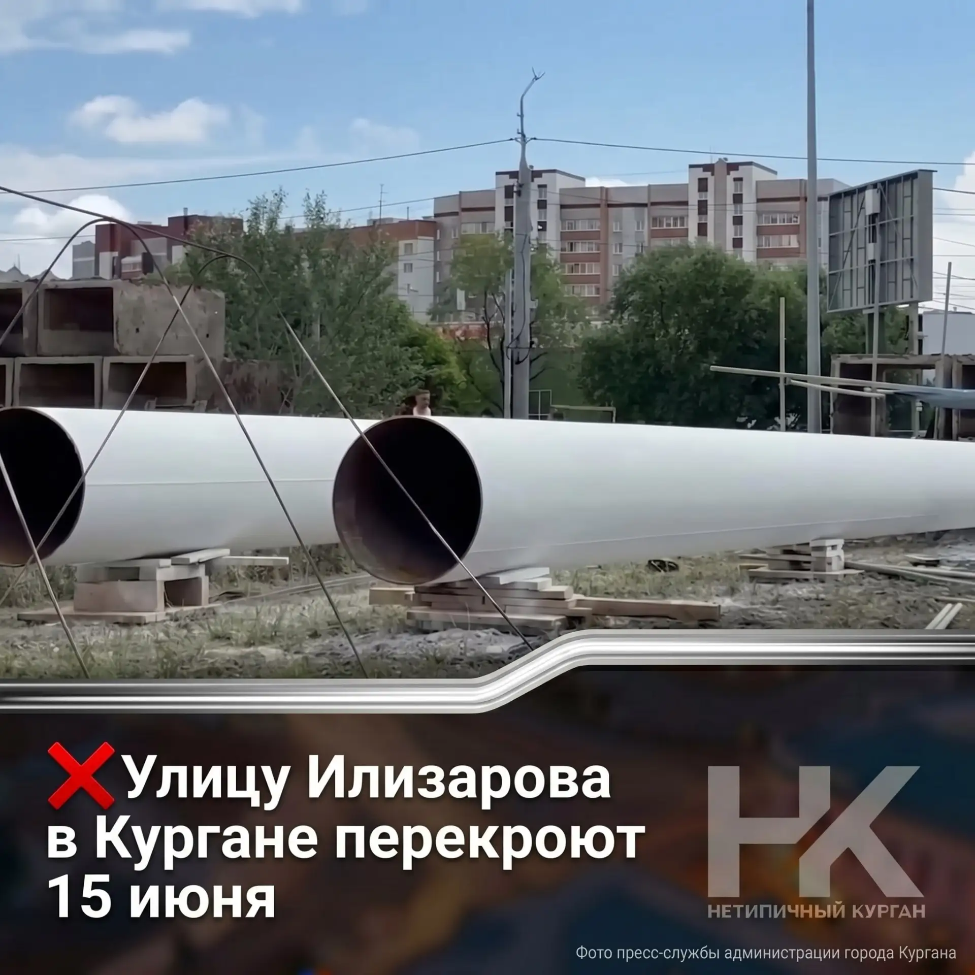 🚧 Вниманию водителей: улицу Илизарова в Кургане перекроют с 15 июня

На перекрёстке будут вестись р