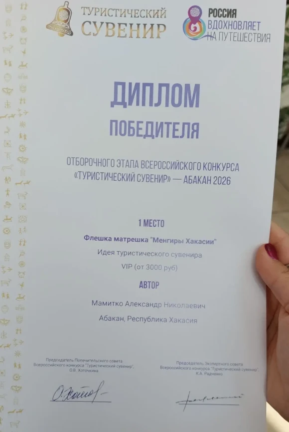 🏆 Сотрудники Национального музея - среди победителей всероссийского конкурса «Туристич...