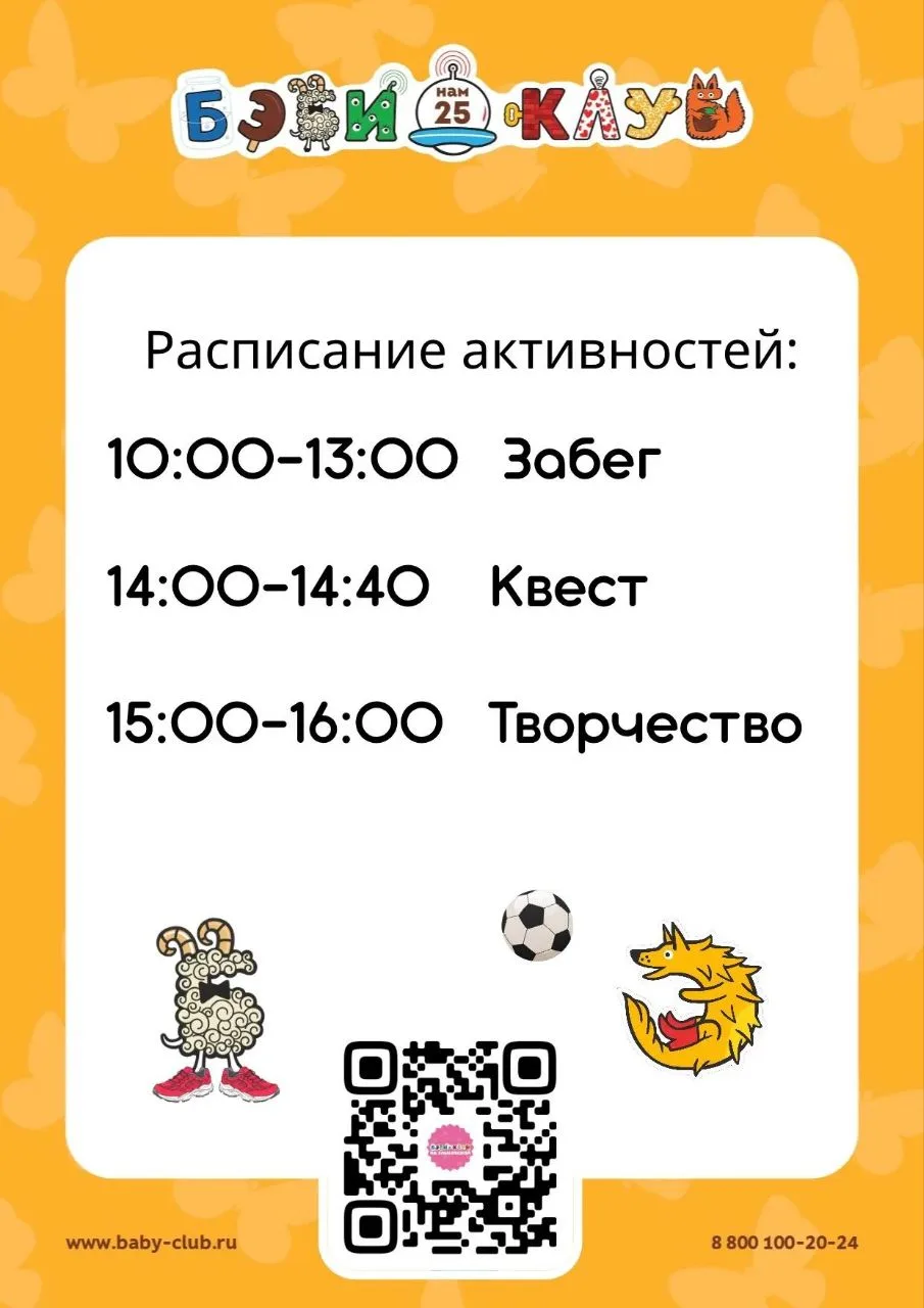 Друзья! На нашем СЕМЕЙНОМ ФЕСТИВАЛЕ будет круто всем - от “годовасиков” и дошколят до ю...