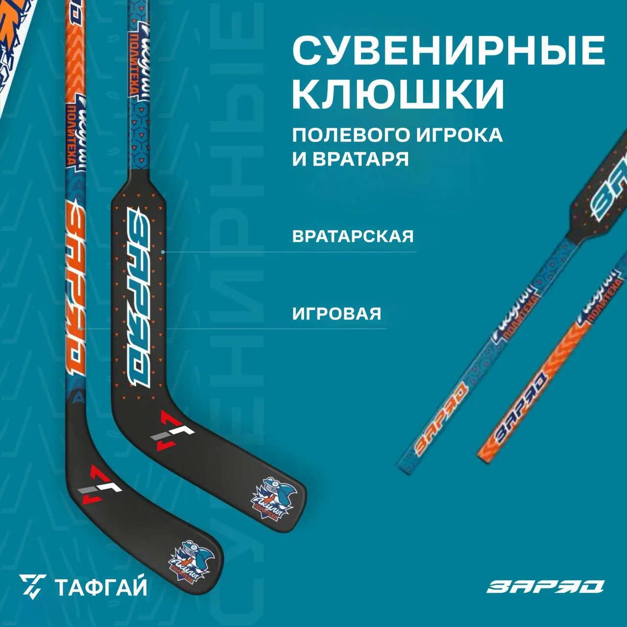 🏒 ДЛЯ ТЕХ, КТО ЖИВЁТ ХОККЕЕМ - ДАЖЕ ВНЕ ЛЬДА