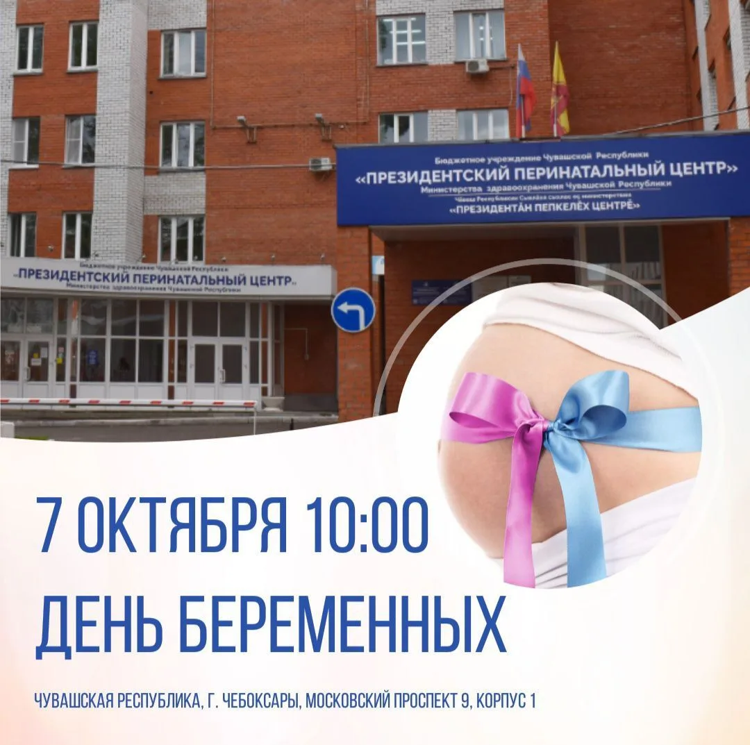 🗓7 октября в России отмечается День беременных.