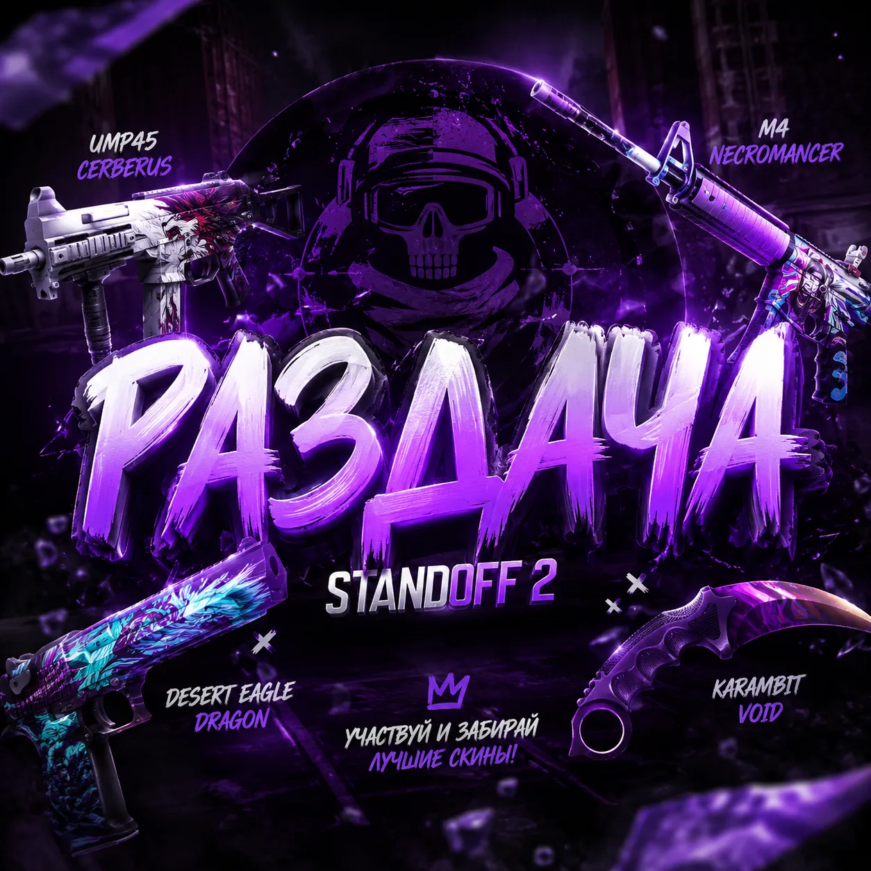 🔥 НОВЫЙ БОТ ПО РАЗДАЧЕ ПРОМОКОДОВ В STANDOFF 2