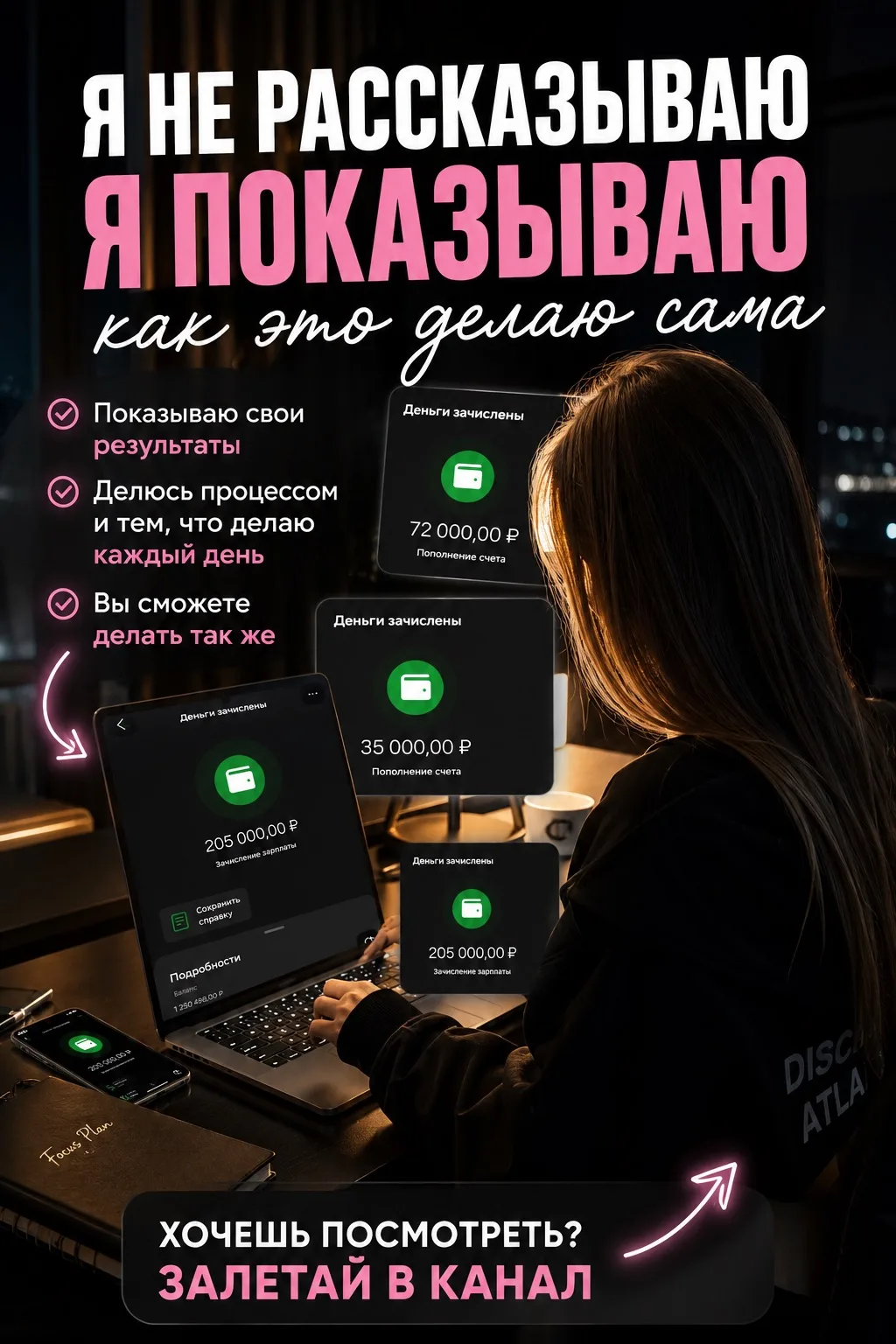 Ребят, я не просто рассказываю про заработок — я показываю, как это делаю сама 💸