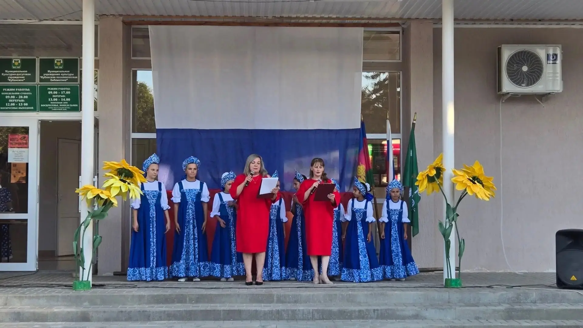 В поселке Кубанском отметили День Государственного флага.