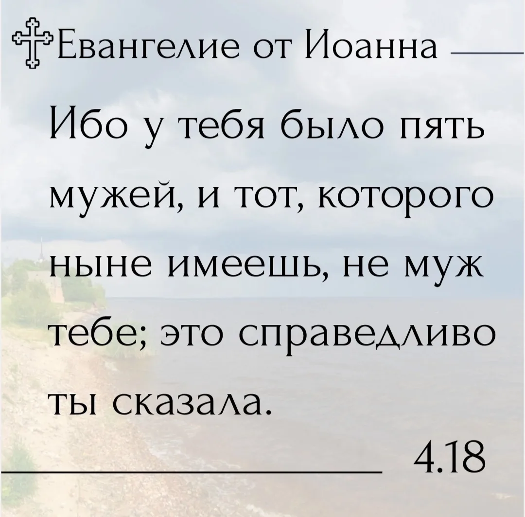 Как найти и узнать настоящую любовь? Свой ответ на этот вопрос предлагает тот отрывок из 4-й главы Е
